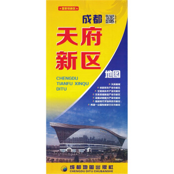 成都天府新区地图（2021年新版） 下载