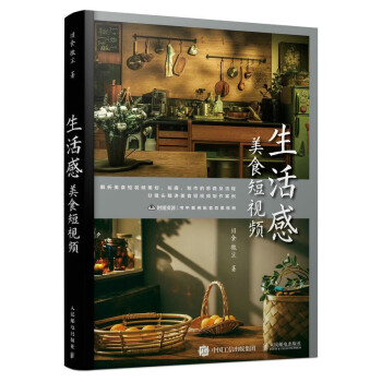 生活感美食短视频（摄影客出品） 下载