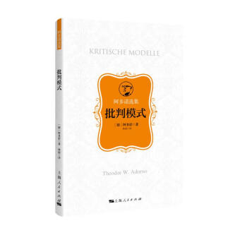批判模式 下载