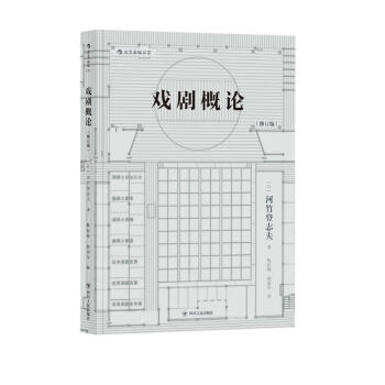 后浪剧场024：戏剧概论 下载
