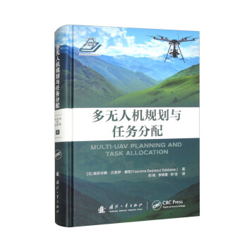 多无人机规划与任务分配 下载