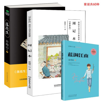 【厂家配送】当代散文读物图书套装4（共60种） 下载