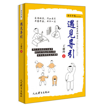 遇见导引 下载