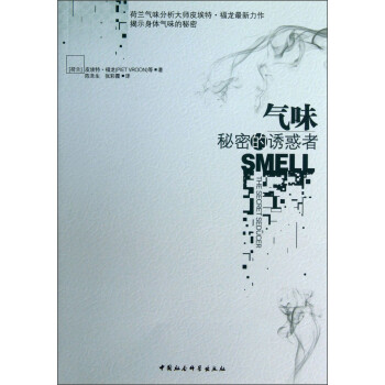 气味：秘密的诱惑者 [Smell the Secret Seducer] 下载