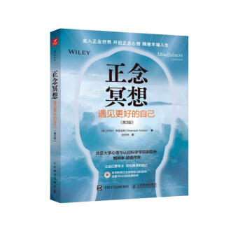 正念冥想：遇见更好的自己 第3版 下载