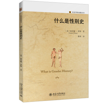 什么是性别史 下载