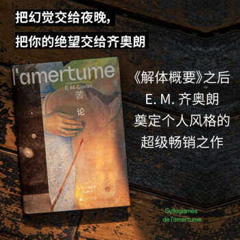 苦论 下载