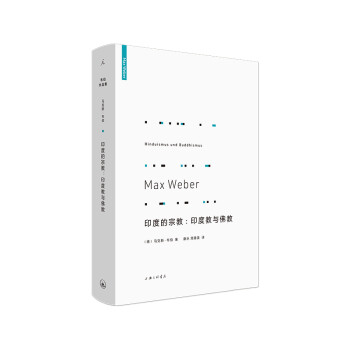 印度的宗教：印度教与佛教 下载