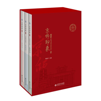 京师印象（全三册） 下载