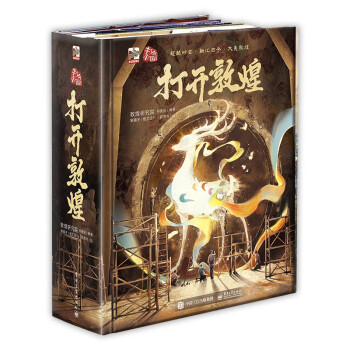 打开敦煌 下载