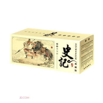 史记(典藏版共60册)/中国古典名著连环画 下载