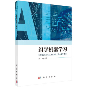 组学机器学习 下载