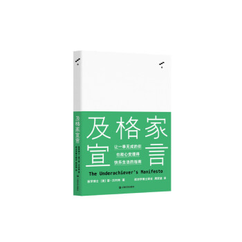 及格家宣言 下载