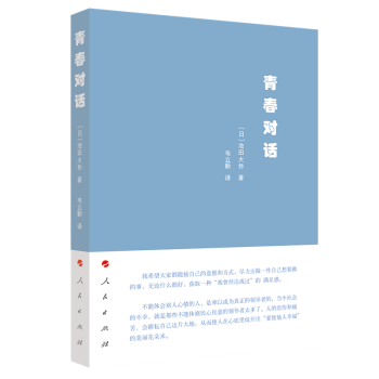 青春对话 下载