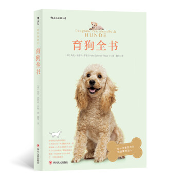 育狗全书 下载