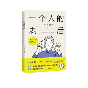 一个人的老后 下载