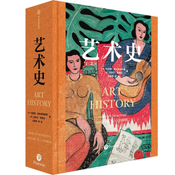 艺术史（定制刷边版） 下载