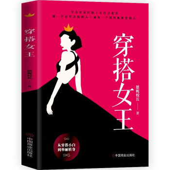 穿搭女王 下载
