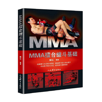 MMA擂台缠斗基础 下载