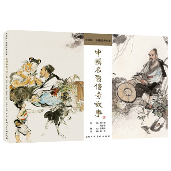 中国名医传奇故事 下载