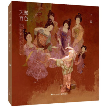天赐百色（精装版） 下载