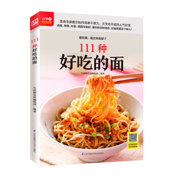 111种好吃的面 汤面、拌面、炒面、卤面打开，感受面条的美妙滋味 下载
