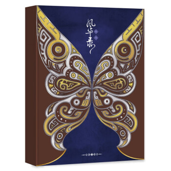 忘川风华录 典藏设定集（绘客出品） 下载