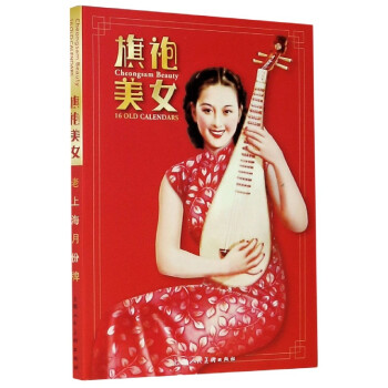 旗袍美女（明信片） 下载
