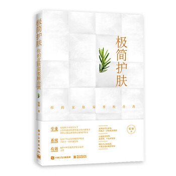 极简护肤：你的皮肤需要断舍离 下载