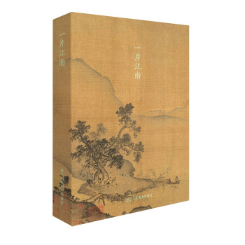 出类艺术明信片：一片江南 下载