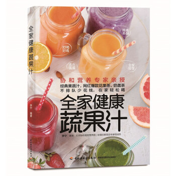 全家健康蔬果汁 下载