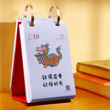 记得花香 记住时光 小林漫画日历2024 林帝浣编绘 小林漫画台历2024年 下载