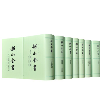 船山全书（繁体竖排全十六册） 下载