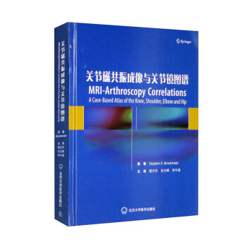 关节磁共振成像与关节镜图谱 [MRI-Arthroscopy Correlations：A Case-Based Atlas o] 下载