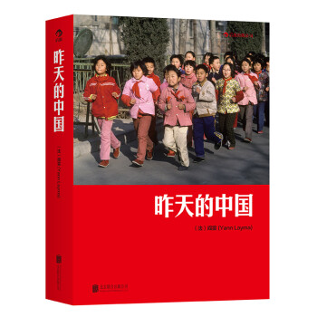 昨天的中国 下载