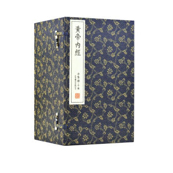 宣纸-黄帝内经古体本（一函十二册） 下载