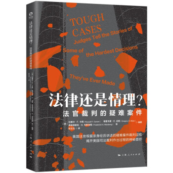 法律还是情理？ 下载
