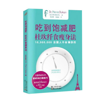 吃到饱减肥：杜坎纤食瘦身法 下载