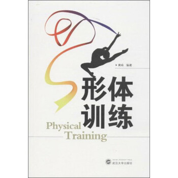 形体训练 下载