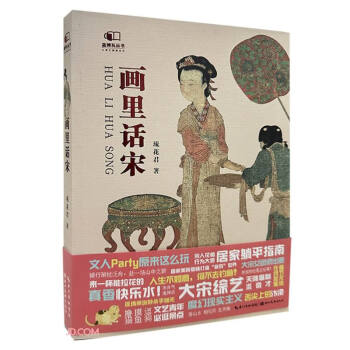 盖博瓦·画里话宋 下载
