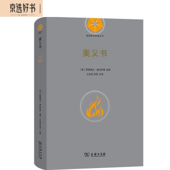 奥义书(瑜伽哲学经典丛书) 下载