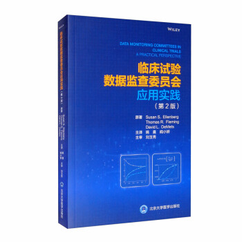 临床试验数据监查委员会应用实践（第2版） [Data Monitoring Committees in Clinical Trials A Practical Perspective] 下载