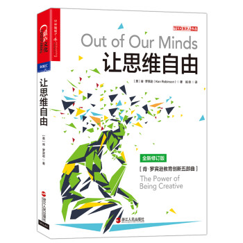 让思维自由 下载