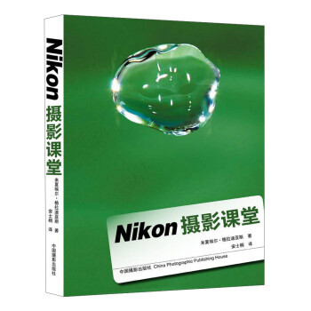 Nikon摄影课堂 下载