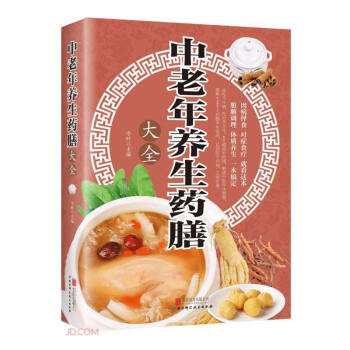 中老年养生药膳大全 下载