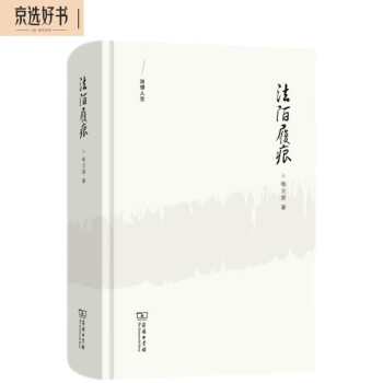 法陌履痕/法律人生 下载