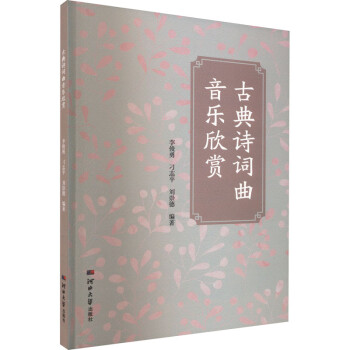 古典诗词曲音乐欣赏 下载