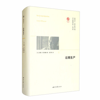 论再生产 下载