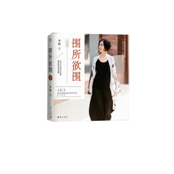 围所欲围（升级版） 下载