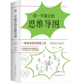 你一学就会的思维导图 下载